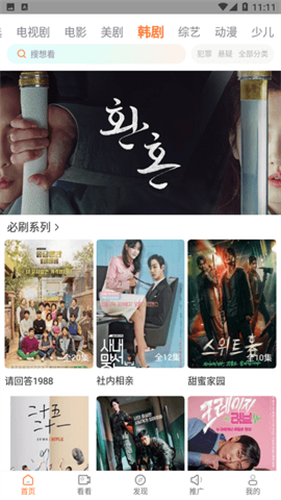 王牌影视官方版安装包最新版截图5