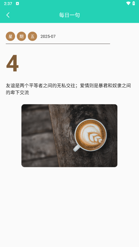 精灵工具箱下载手机版截图1
