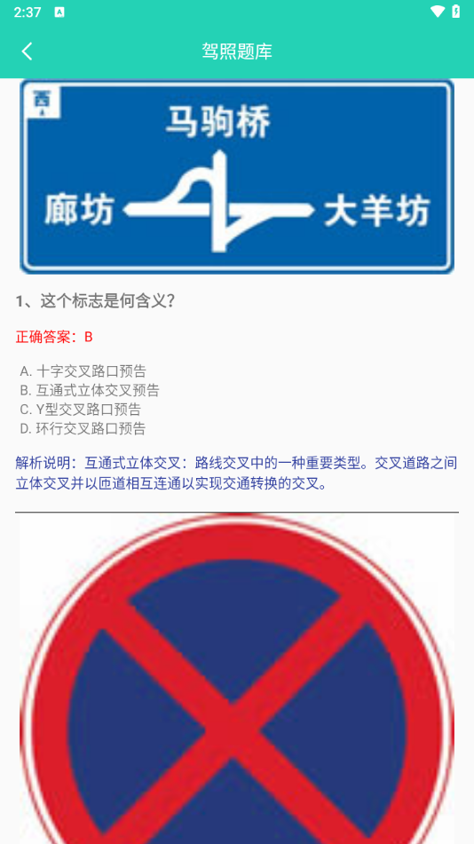 精灵工具箱下载手机版截图3