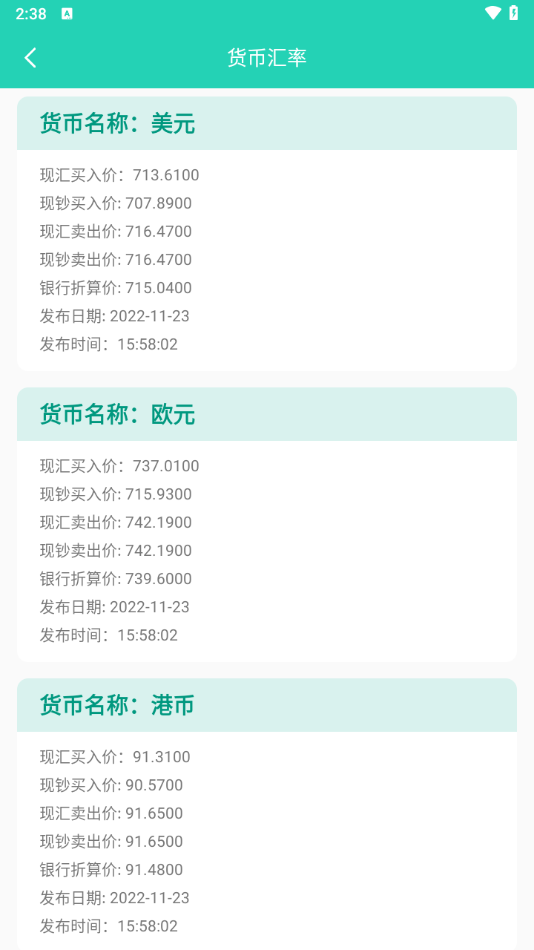 精灵工具箱下载手机版截图2