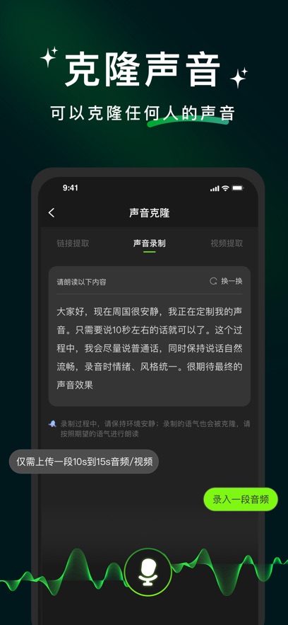 冬瓜配音app下载截图5