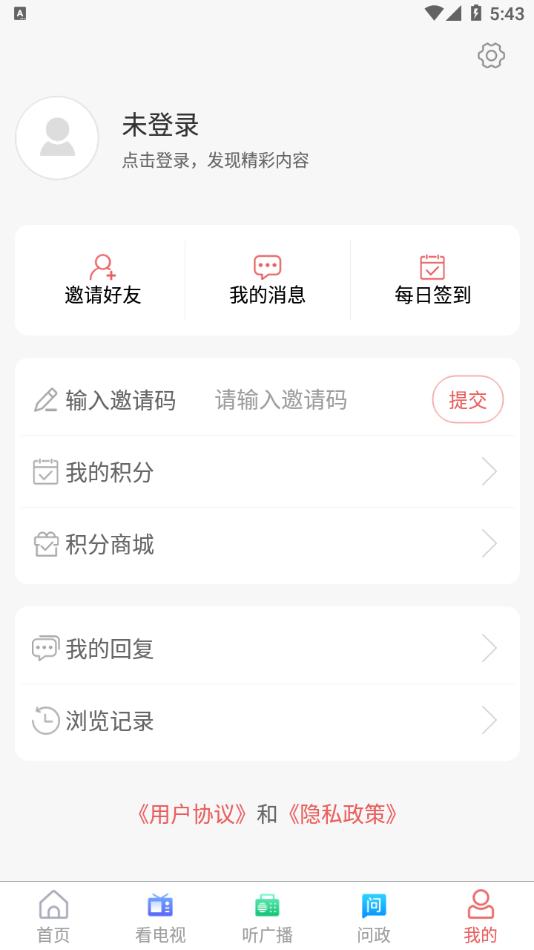 牡丹融媒app下载截图1