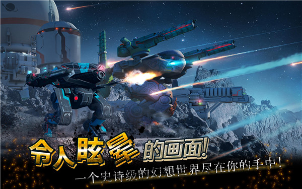 War Robots战争机器人下载最新版本截图3