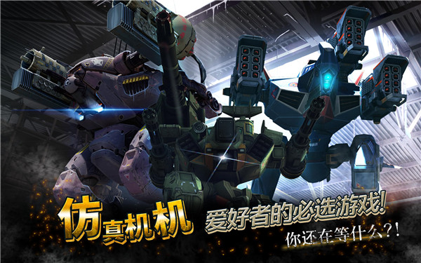 War Robots战争机器人下载最新版本截图4