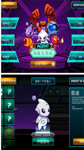 玛丽大作战截图1