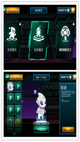 玛丽大作战截图3