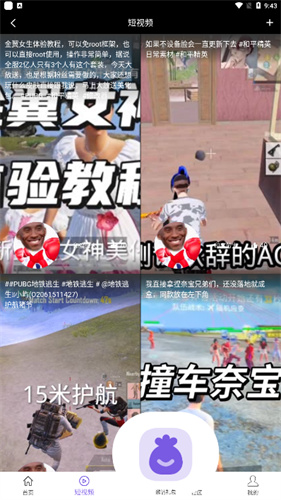 山竹社区2024截图1