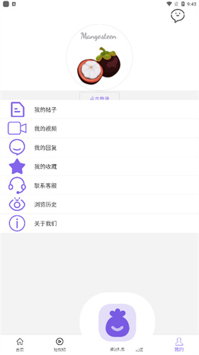山竹社区2024截图3