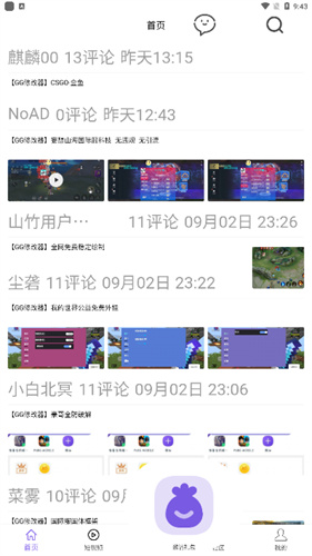 山竹社区2024截图2