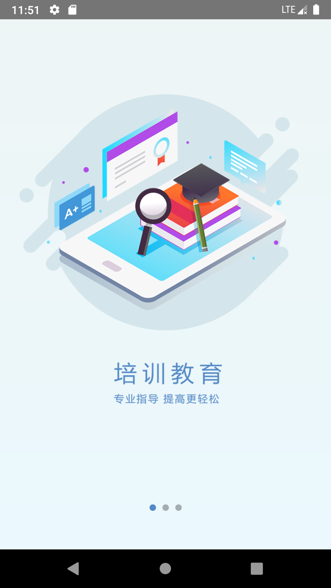 安装学院下载截图2