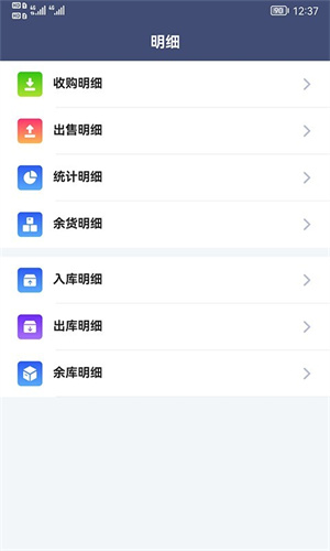 利农无忧截图1