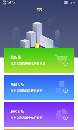 利农无忧截图2
