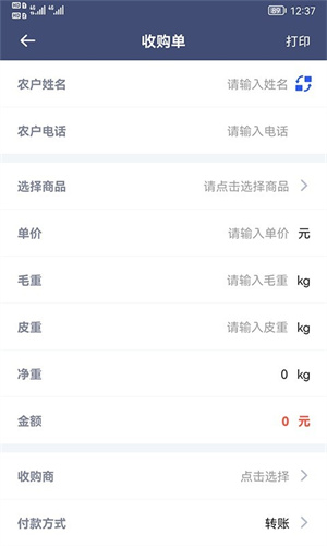 利农无忧截图3