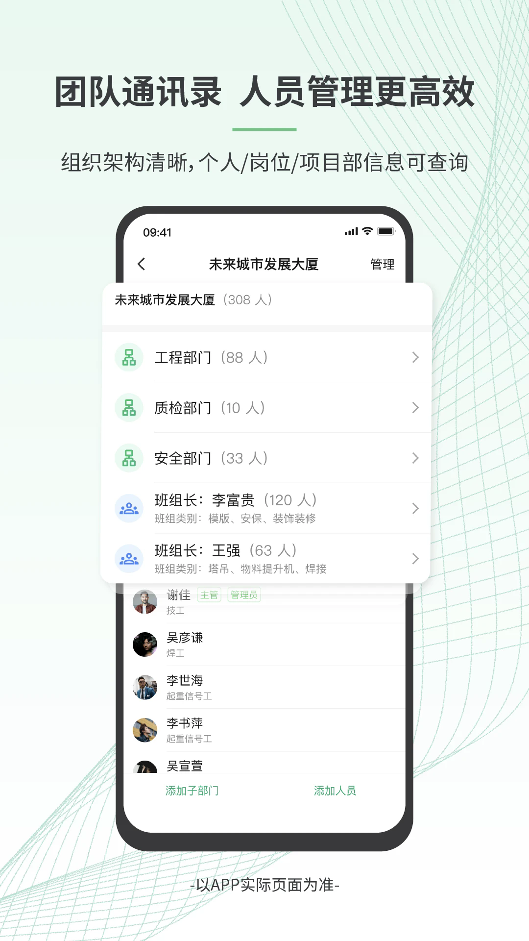 安心筑管理版官方版截图4