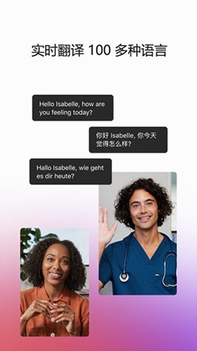 Webex会议截图3