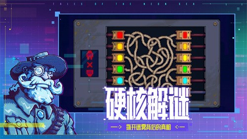 迷雾侦探截图2