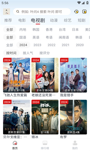 良人剧场软件截图1