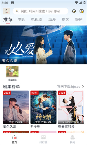 良人剧场软件截图3
