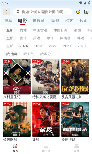 良人剧场软件截图2