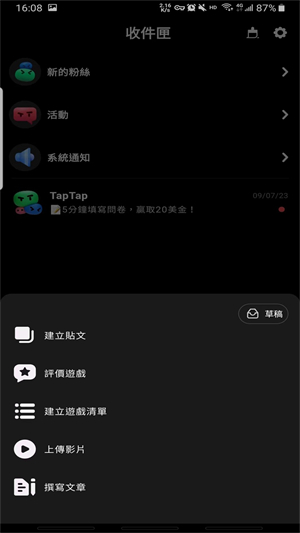 TapTap国际服安装包截图2