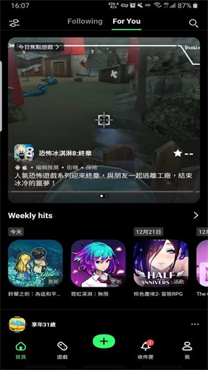 TapTap国际服安装包截图1