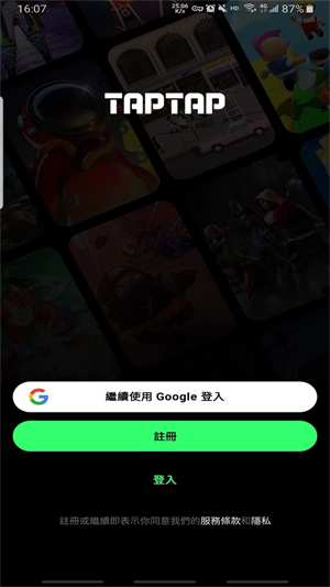 TapTap国际服安装包截图4