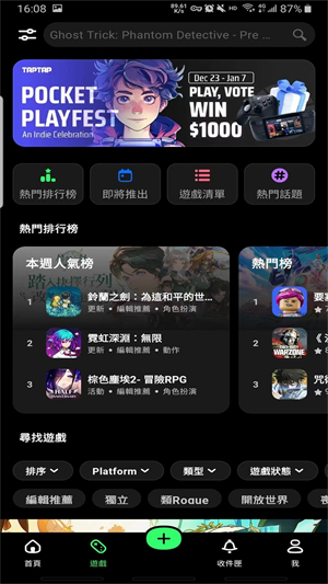 TapTap国际服安装包截图3