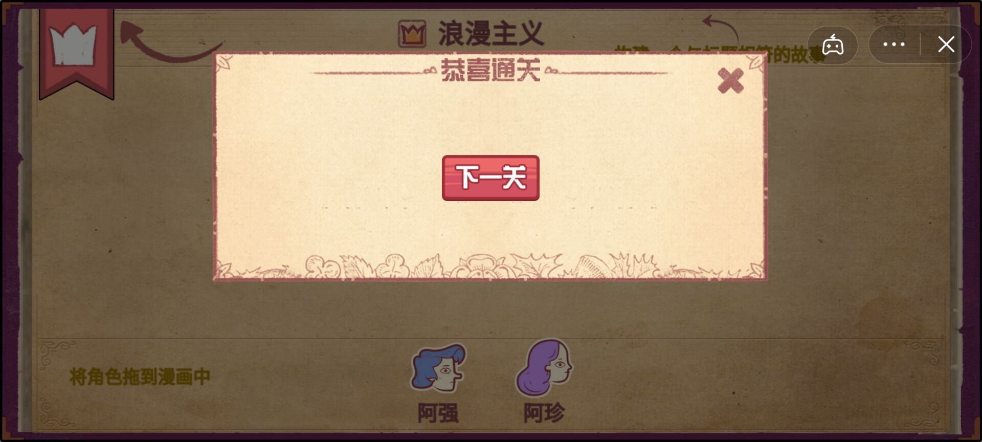 故事你来编截图1