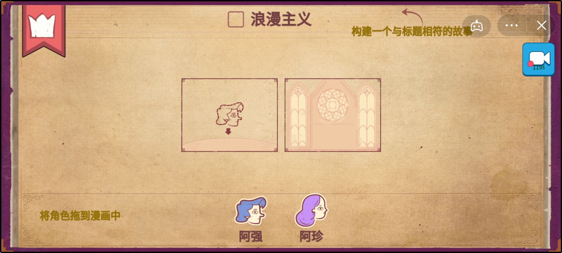 故事你来编截图3