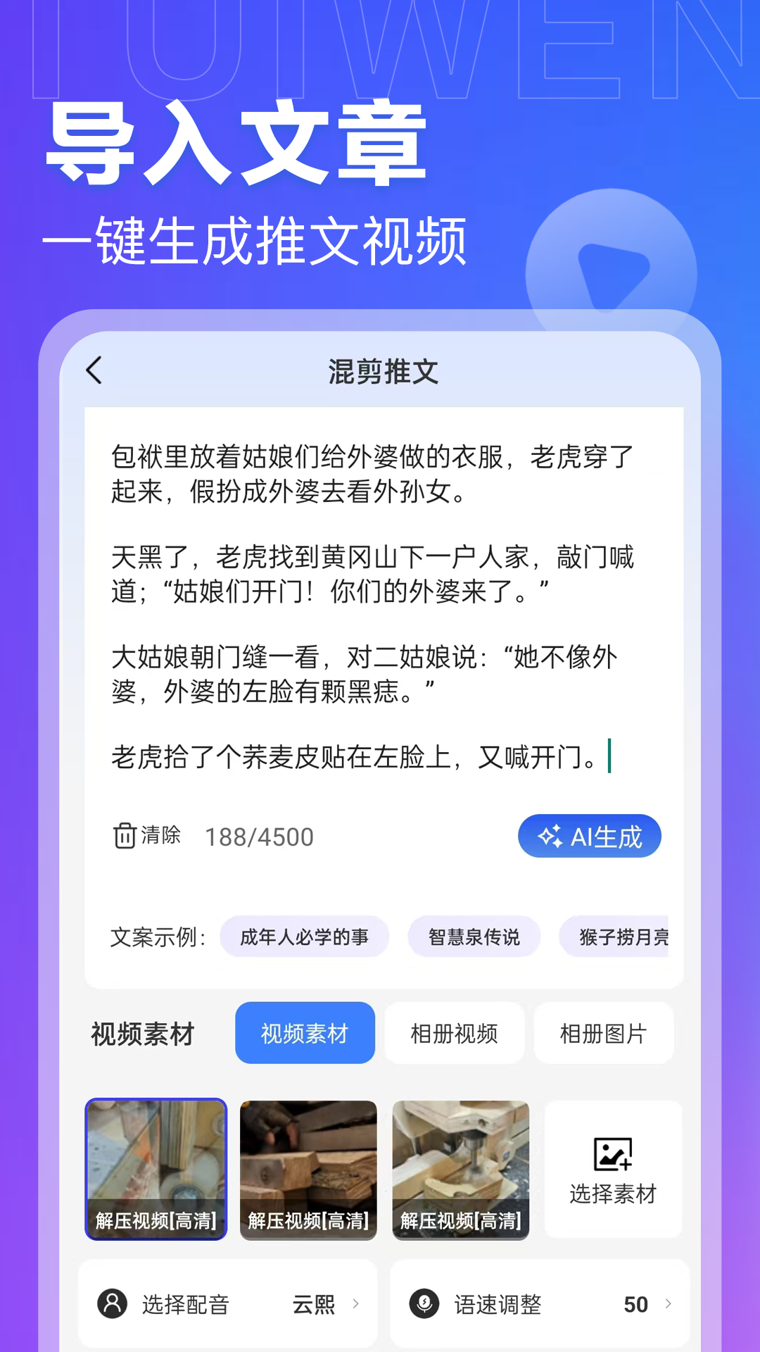 AI推文岛app截图2