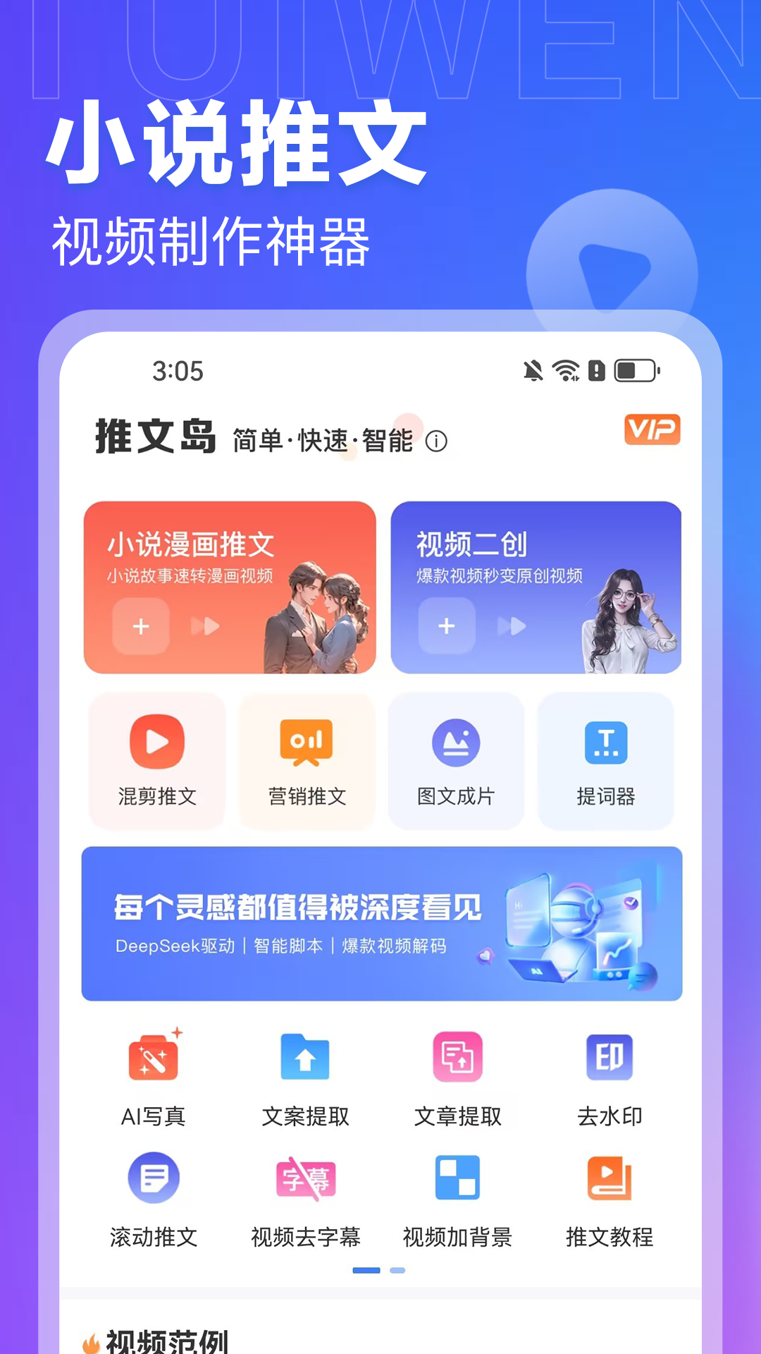 AI推文岛app截图4