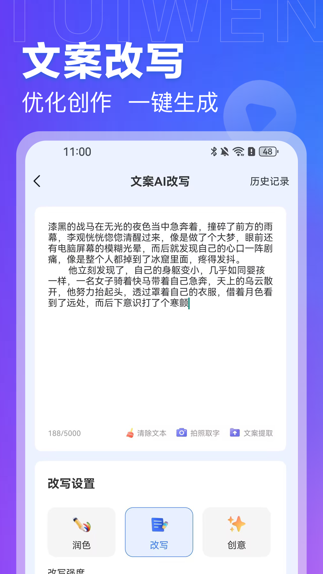 AI推文岛app截图5