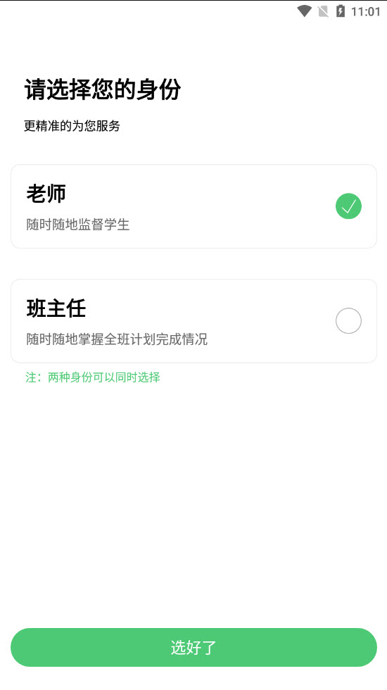 玺悦学府教师端app截图1