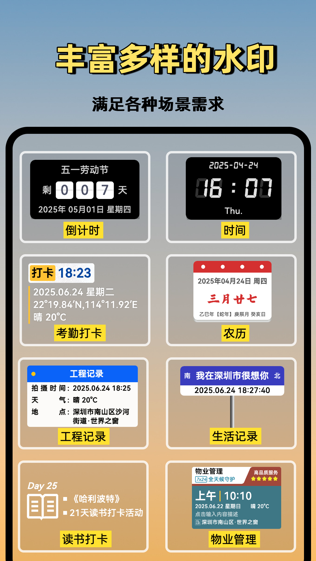 鱼丸水印相机app最新版下载截图1