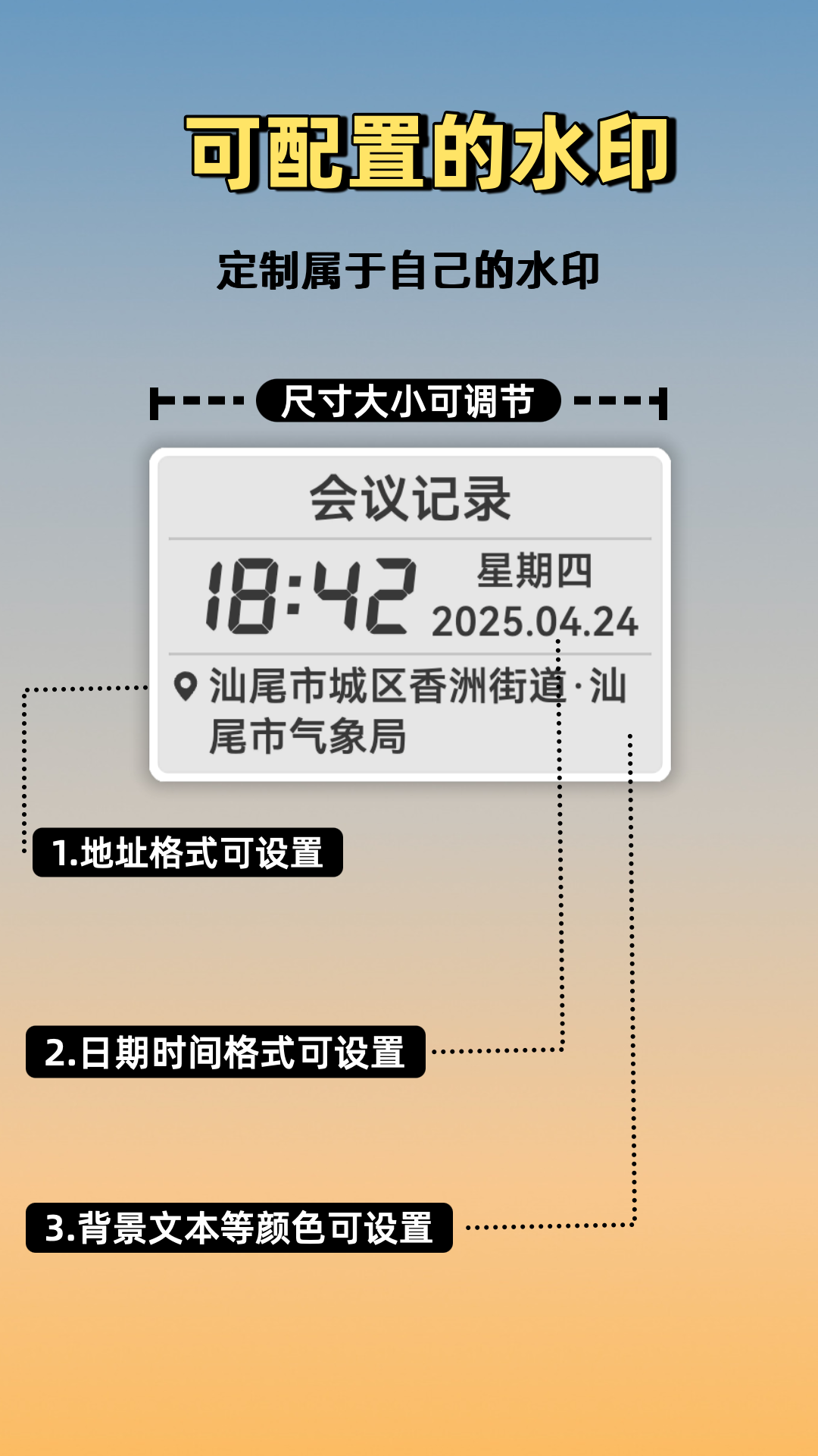 鱼丸水印相机app最新版下载截图2