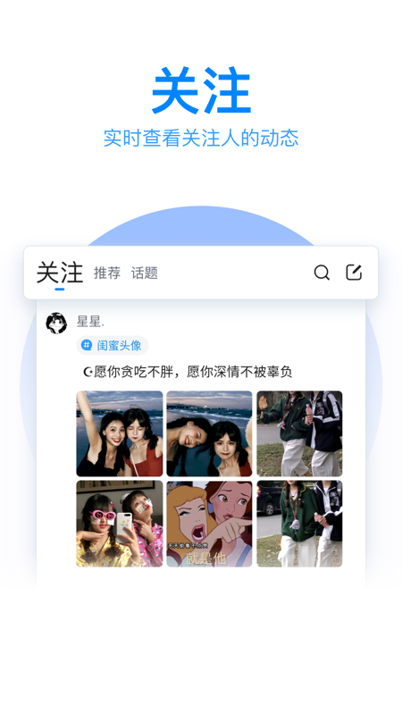 qq输入法app截图1