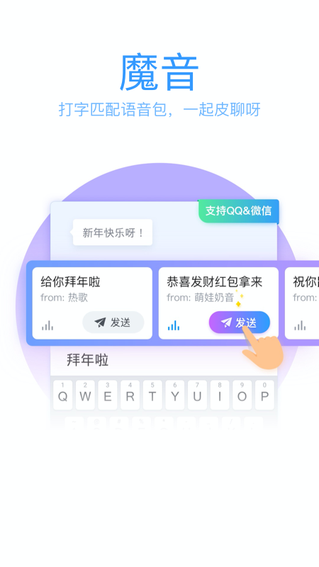 qq输入法app截图2