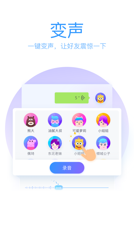 qq输入法app截图5