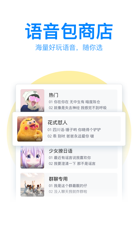 qq输入法app截图4