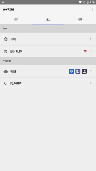 A+相册截图1