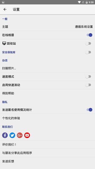 A+相册截图2