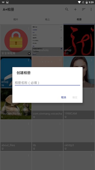 A+相册截图4