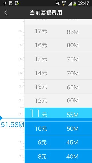阿里通讯截图1