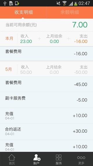 阿里通讯截图2