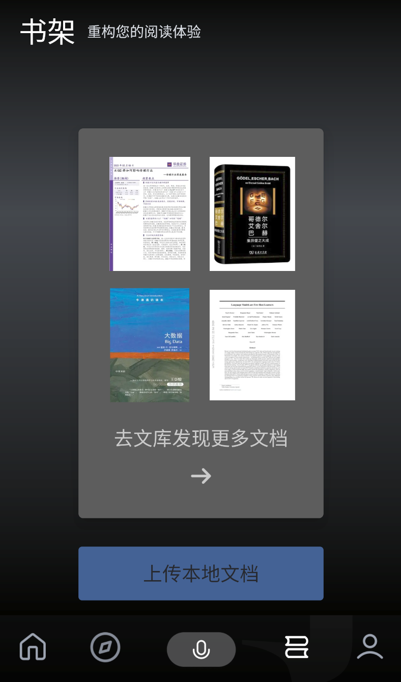 今天学点啥截图1
