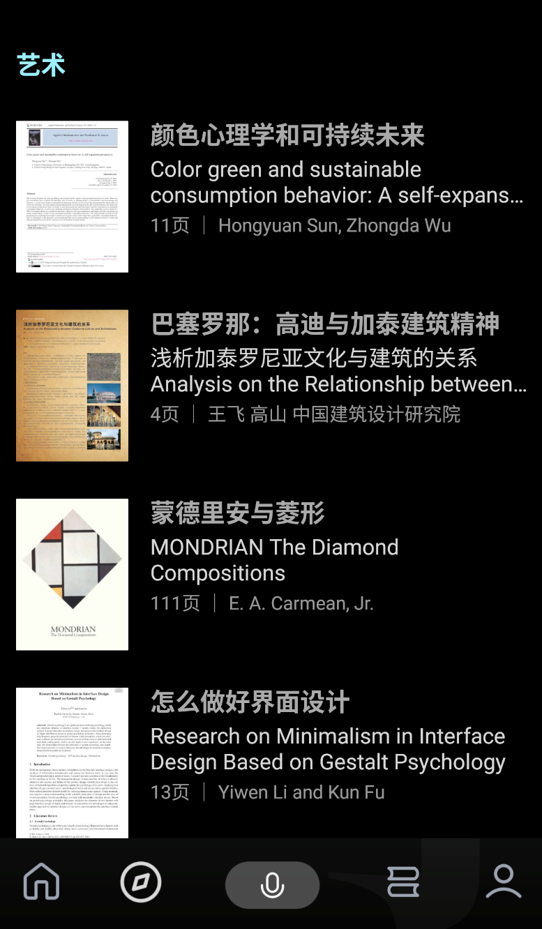 今天学点啥截图2