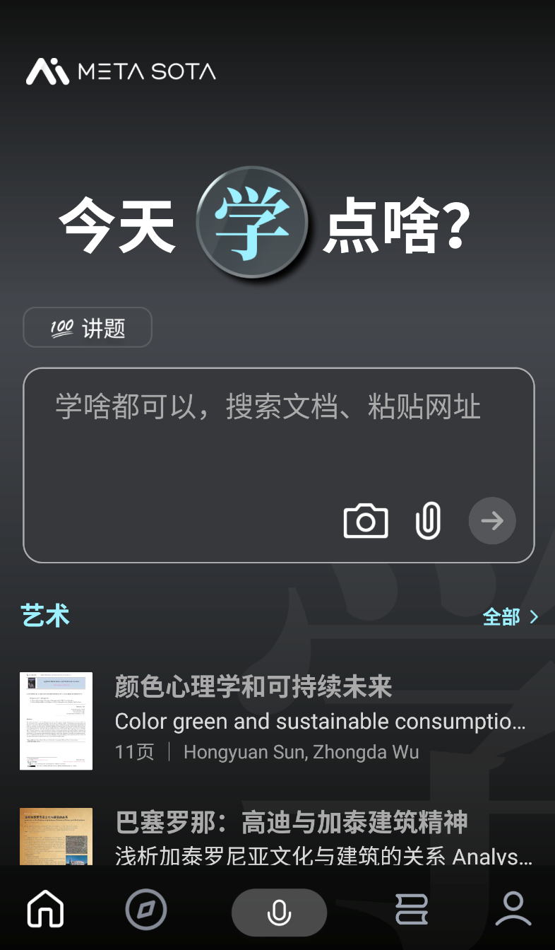 今天学点啥截图3