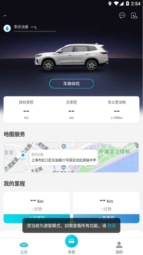 智云互联app下载截图2