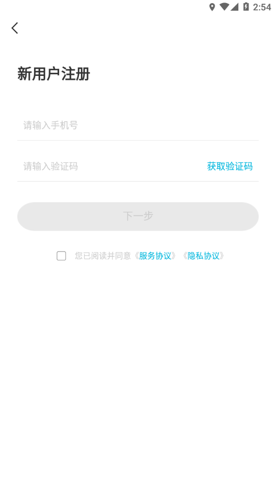 智云互联app下载截图4