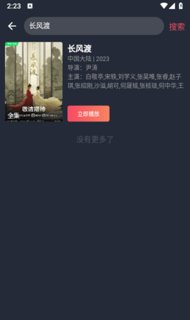追剧吧免费追剧网站在线观看截图1